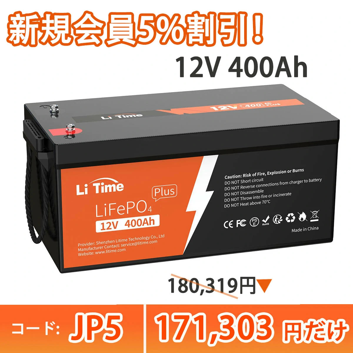 LiTime「Ampere Time 」12V 400Ah LiFePO4 リン酸鉄リチウムイオンバッテリー 内蔵250A BMS https://jp.litime.com/products/litime12v400ah