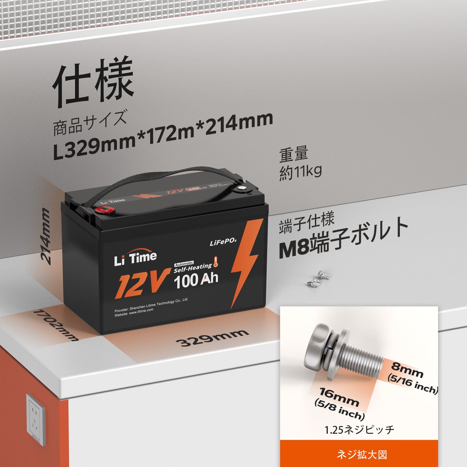 LiTime 12V 100Ah ヒーター付 LiFePO4リチウムバッテリー jp-amperetime
