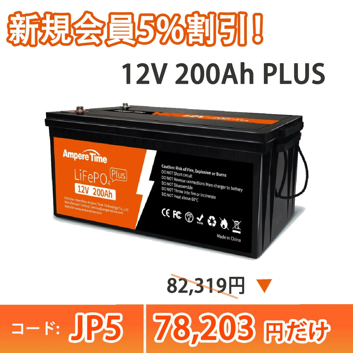 LiTime「Ampere Time 」12V 200Ah Plus LiFePO4 リン酸鉄リチウムイオンバッテリー 内蔵200A BMS https://jp.litime.com/products/12v200ahplus