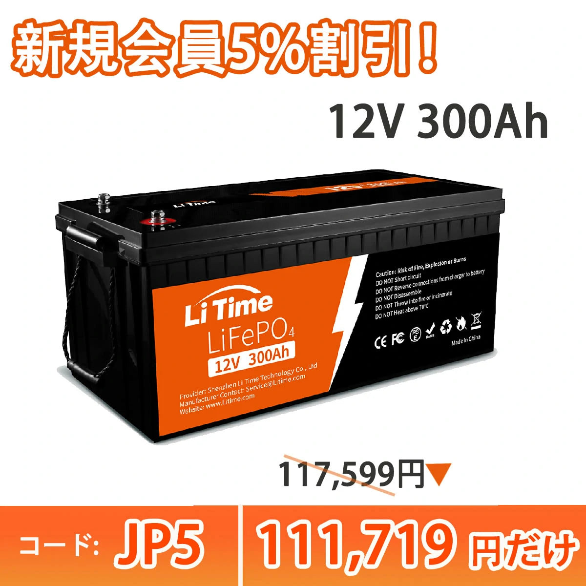 LiTime 12V 300Ah LiFePO4 リン酸鉄リチウムイオンバッテリー 内蔵200A BMS https://jp.litime.com/products/12v300ah