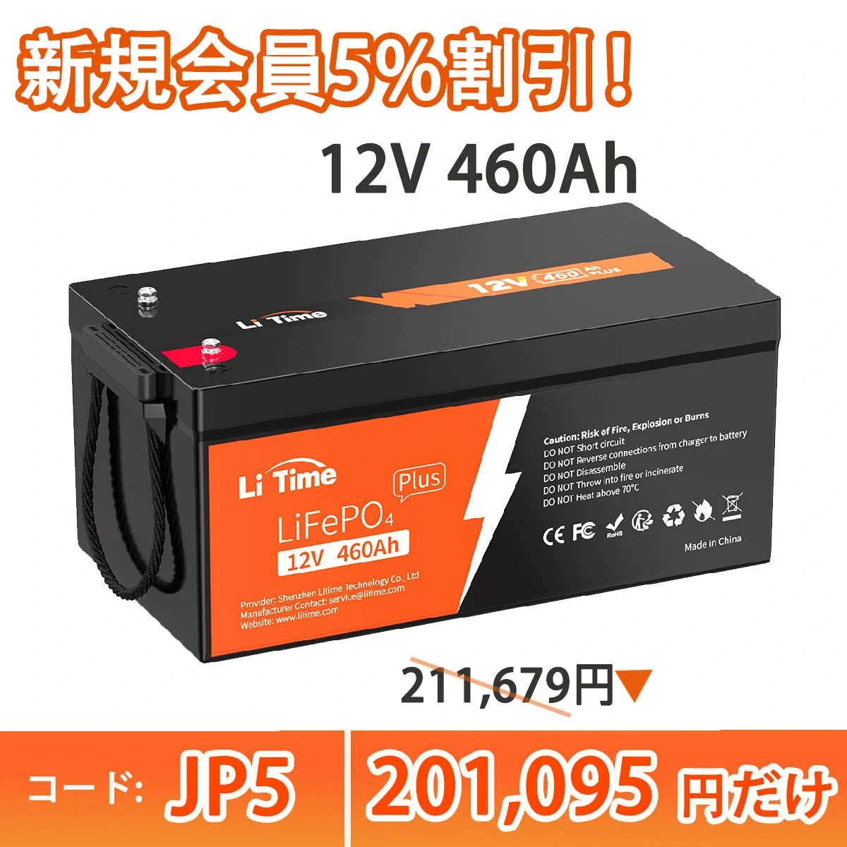 【熱々！】LiTime 12V460Ah リン酸鉄リチウムイオンバッテリー 最大継続負荷電力3200W 5888Wh大容量 https://jp.litime.com/products/litime12v460ah