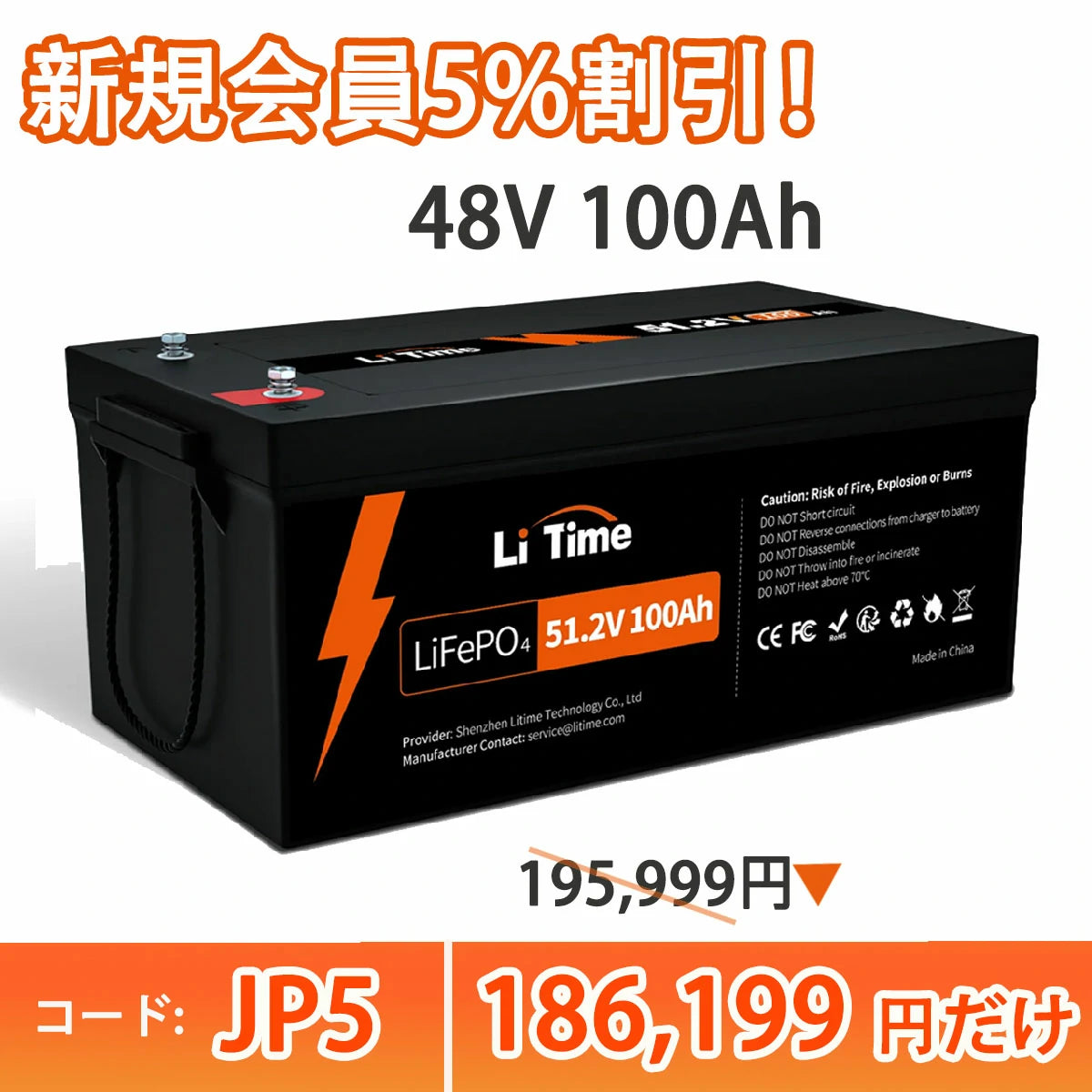 LiTime 51.2V100Ah リン酸鉄リチウムイオンバッテリー 5120Wh LiFePO4 バッテリー https://jp.litime.com/products/48v-100ah