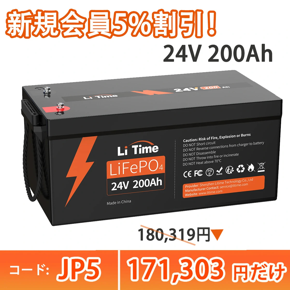 LiTime 24V200Ah リン酸鉄リチウムイオンバッテリー 5120Wh LiFePO4 バッテリー https://jp.litime.com/products/24v200ah