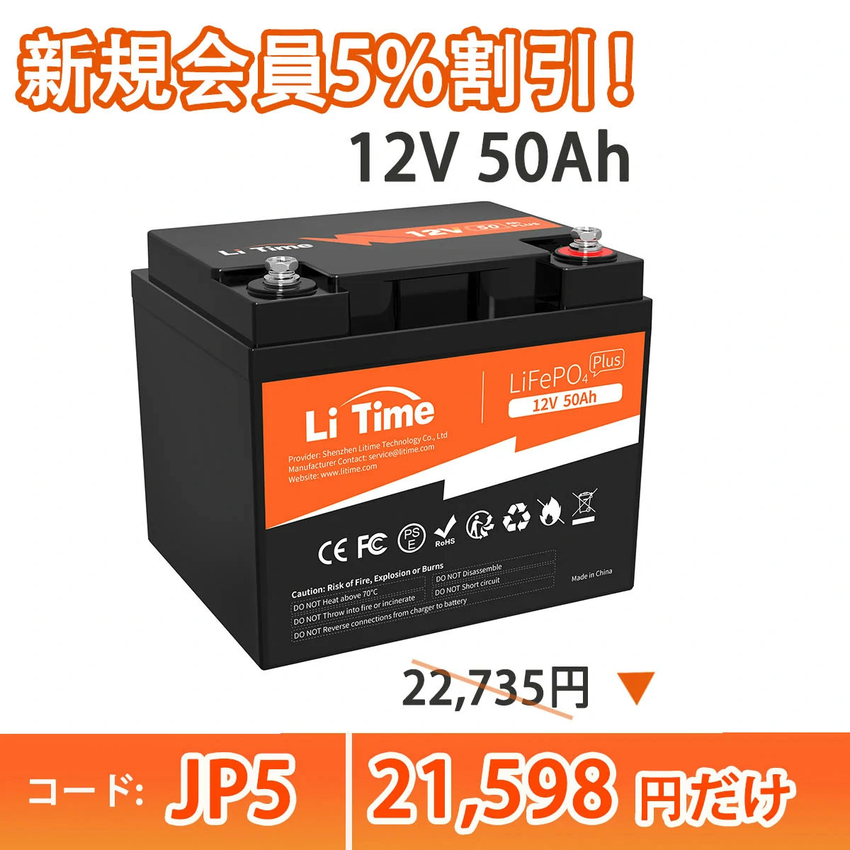 LiTime「Ampere Time 」12V 50Ah LiFePO4 リン酸鉄リチウムイオンバッテリー 内蔵50A BMS https://jp.litime.com/products/12v50ah