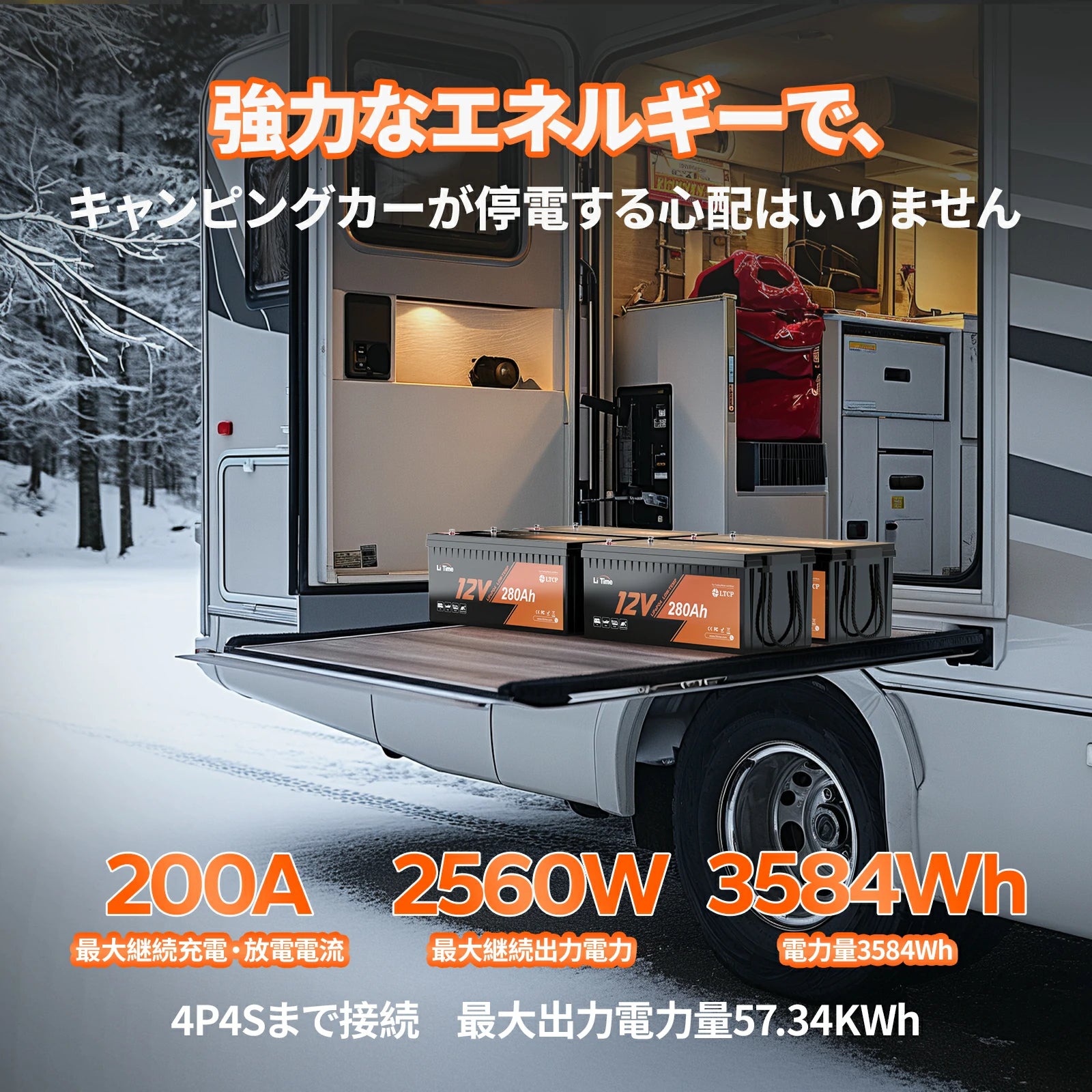 LiTime 12V 280Ah 低温保護付きリン酸鉄リチウムイオンバッテリー 200AのBMS 3584Wh ampere time