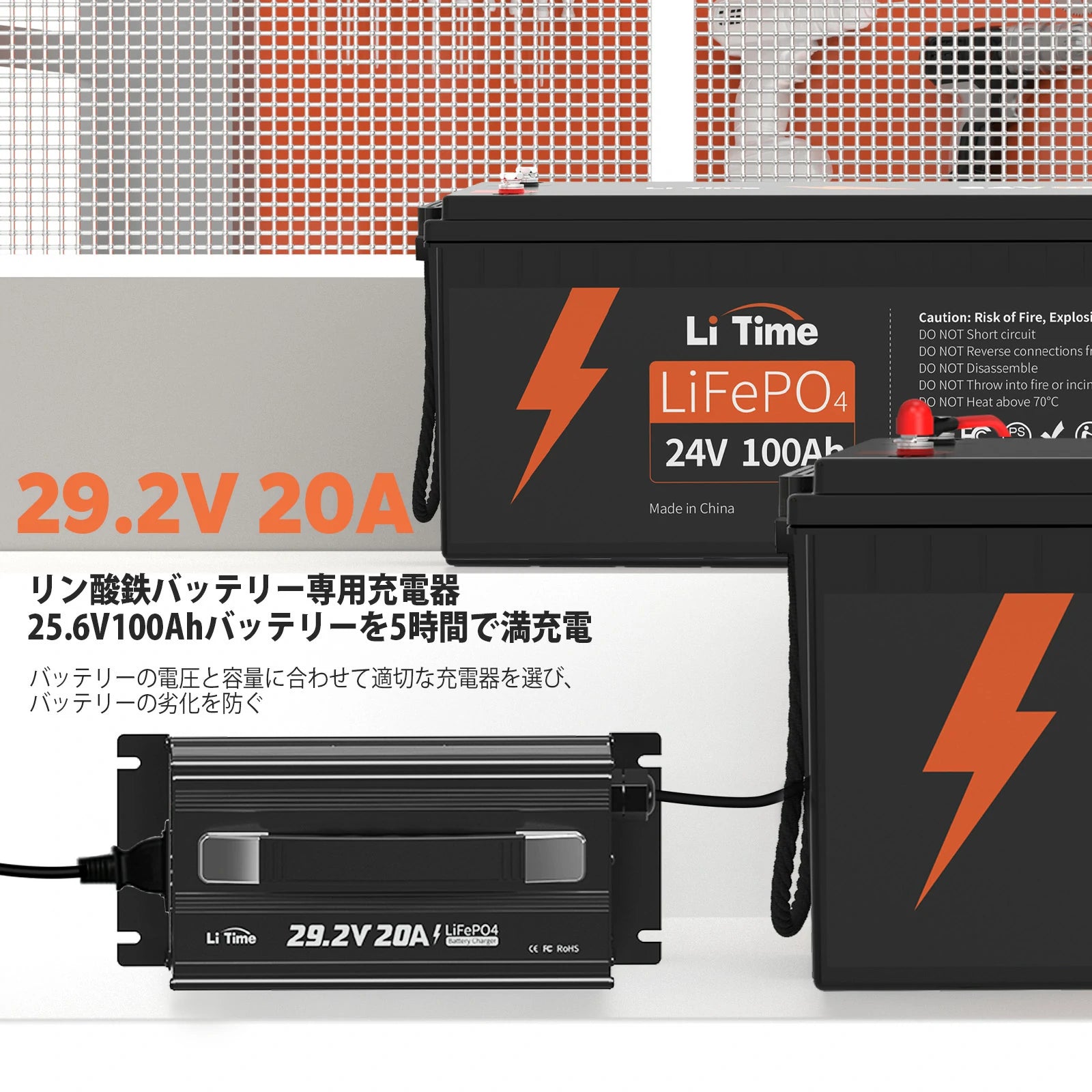 LiTime 29.2V 20A リン酸鉄リチウムバッテリー専用・速い充電器  24Vバッテリー適用 ampere time