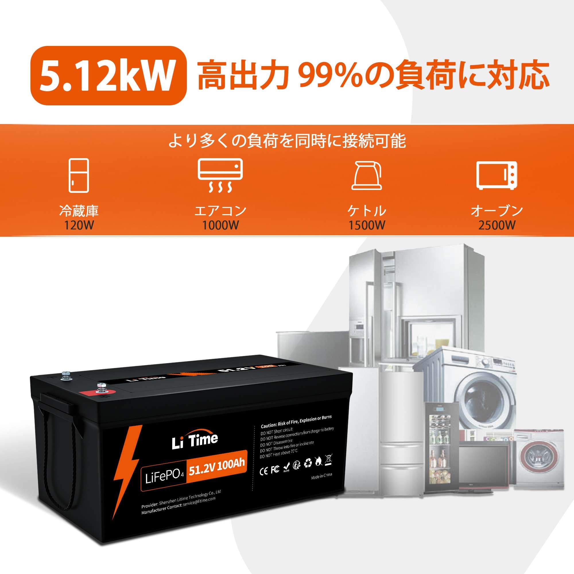 LiTime 51.2V100Ah リン酸鉄リチウムイオンバッテリー 5120Wh LiFePO4 バッテリー LiTime-JP