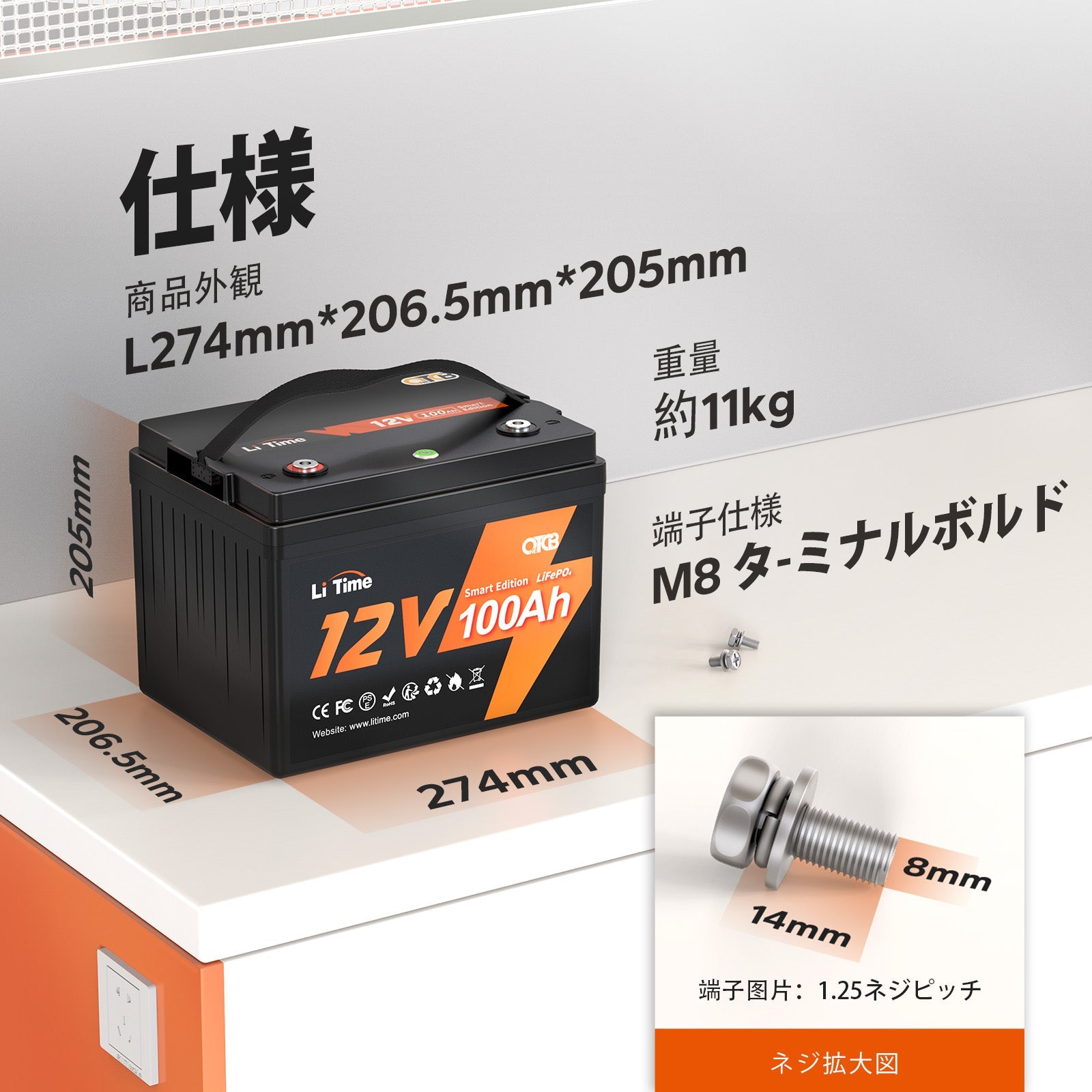 【スペシャル】LiTime 12V 100AhスマートOTCBリン酸鉄リチウムバッテリー、オン/オフスイッチ、低温遮断、 LiTime-JP