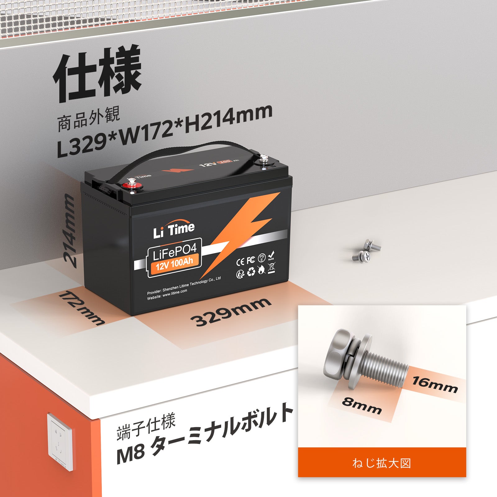 LiTime 12V 100Ah LiFePO4 リン酸鉄リチウムイオンバッテリー