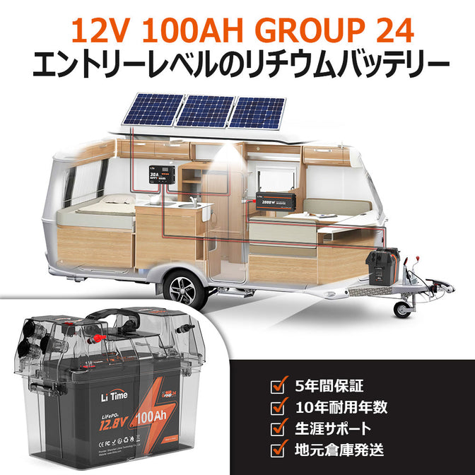 LiTime 100Ah 小型化 1280Wh 小型・軽量・超高エネルギー密度 LiTime-JP
