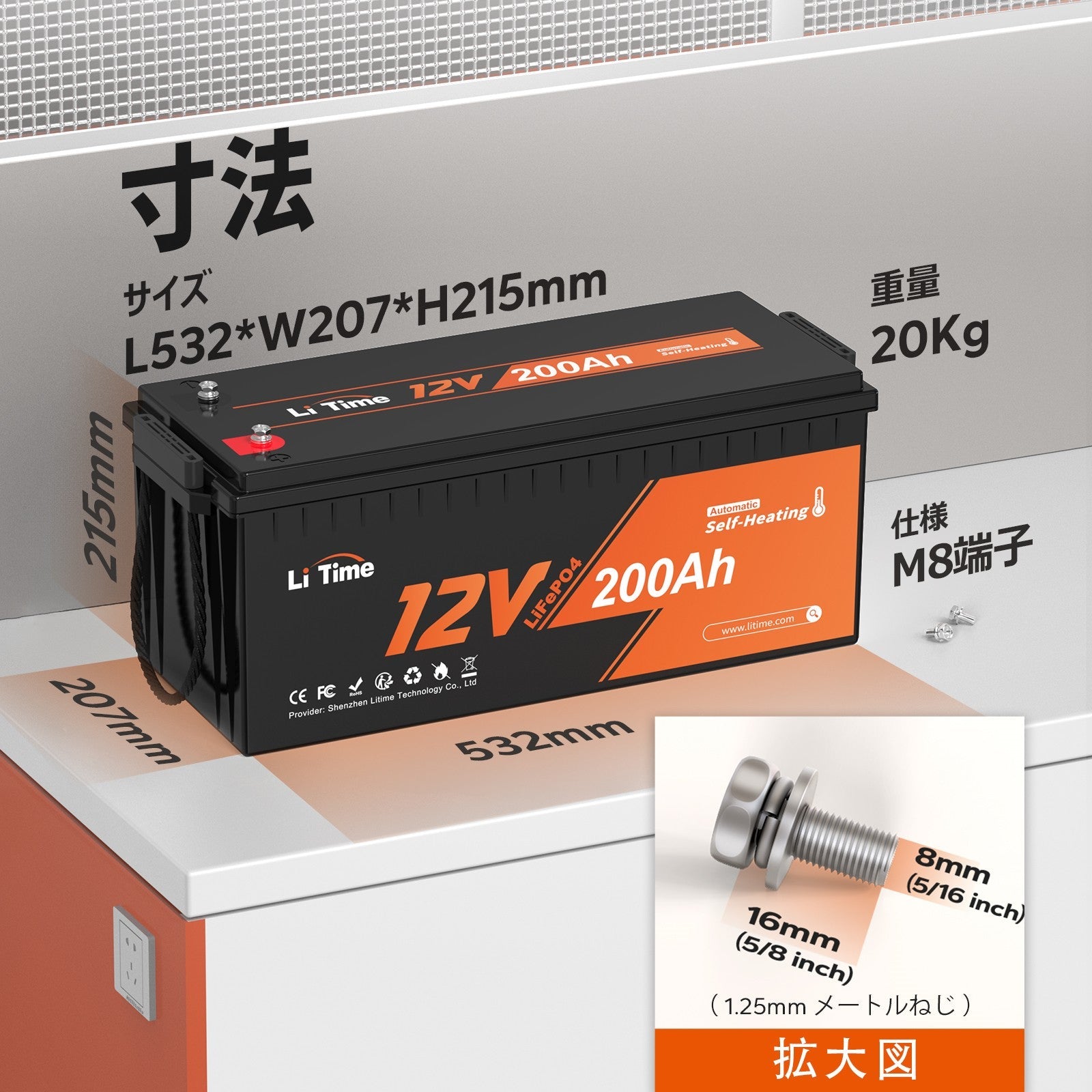 LiTime 自己加熱機能 12V200Ahリン酸鉄リチウムイオンバッテリー LiTime-JP