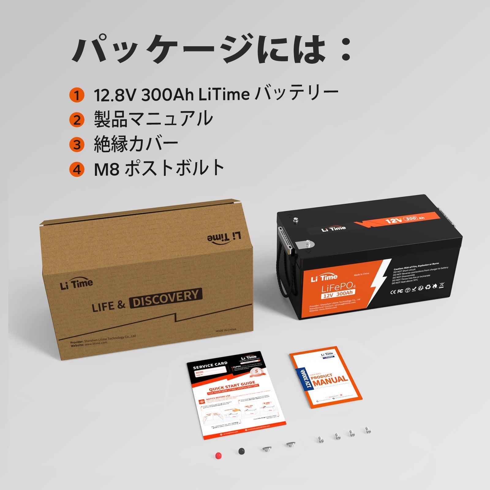 LiTime 「Ampere Time 」12V 300Ah LiFePO4 リン酸鉄リチウムイオンバッテリー 内蔵200A BMS ampere time
